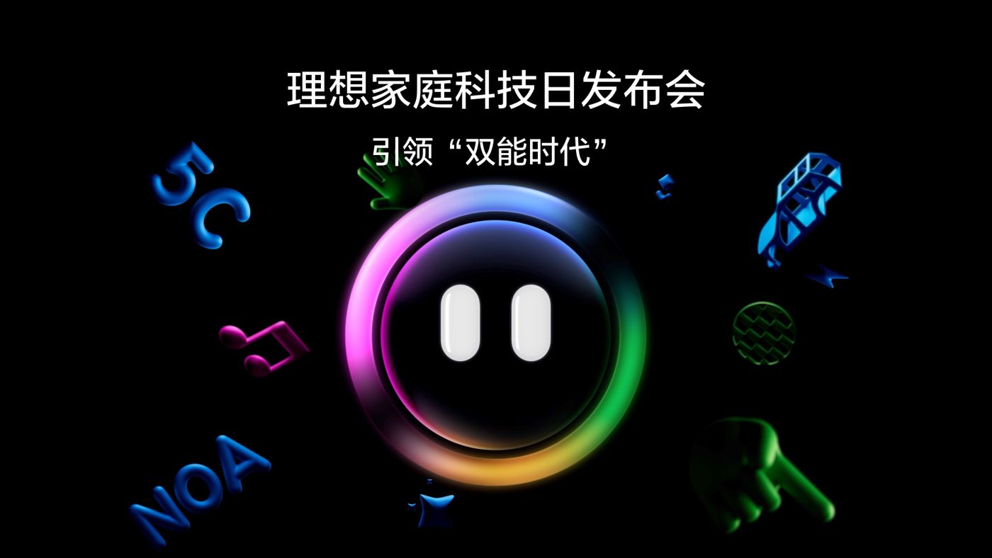 引领“双能时代”豪利官网家庭科技日发布会