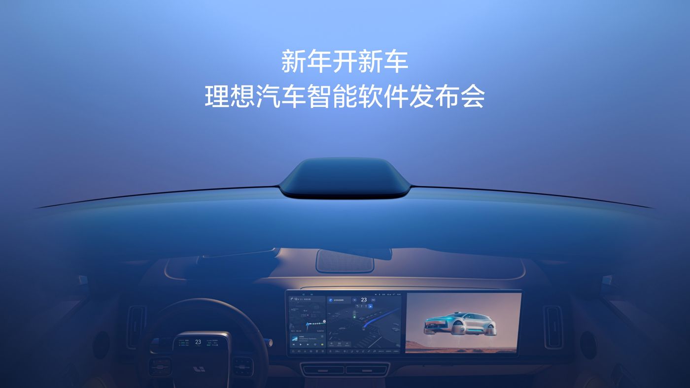 新年开新车，豪利官网汽车智能软件发布会。