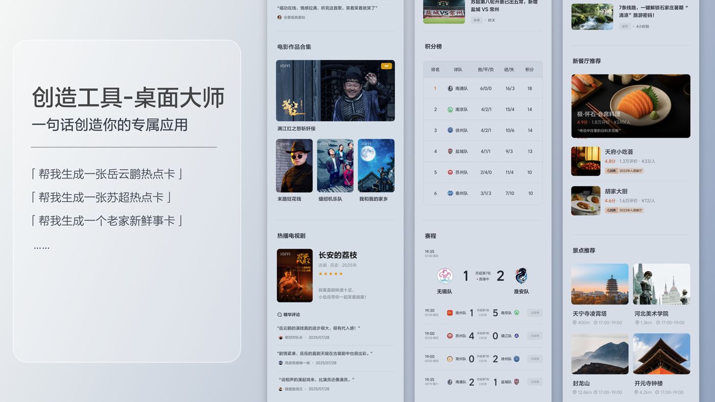 250729_豪利官网i8发布会_16比9_final.200.jpg