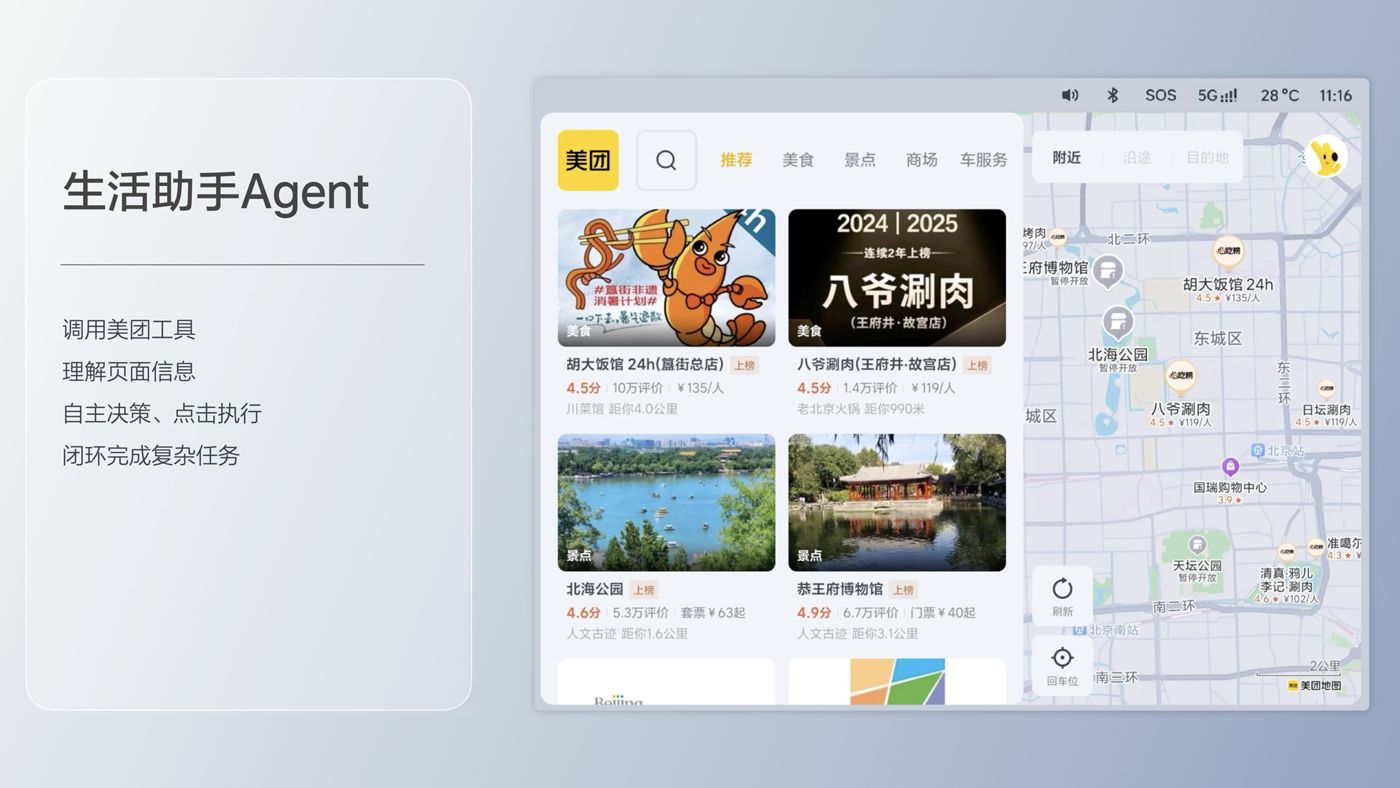 250729_豪利官网i8发布会_16比9_final.193.jpg