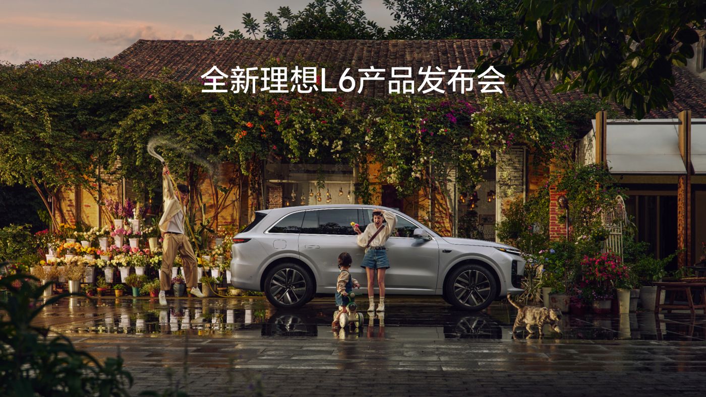 全新豪利官网L6产品发布会