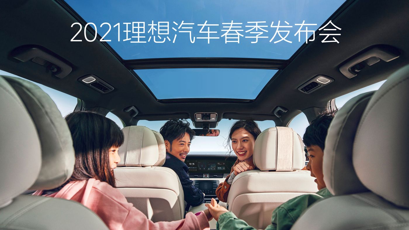 2021豪利官网汽车春季发布会